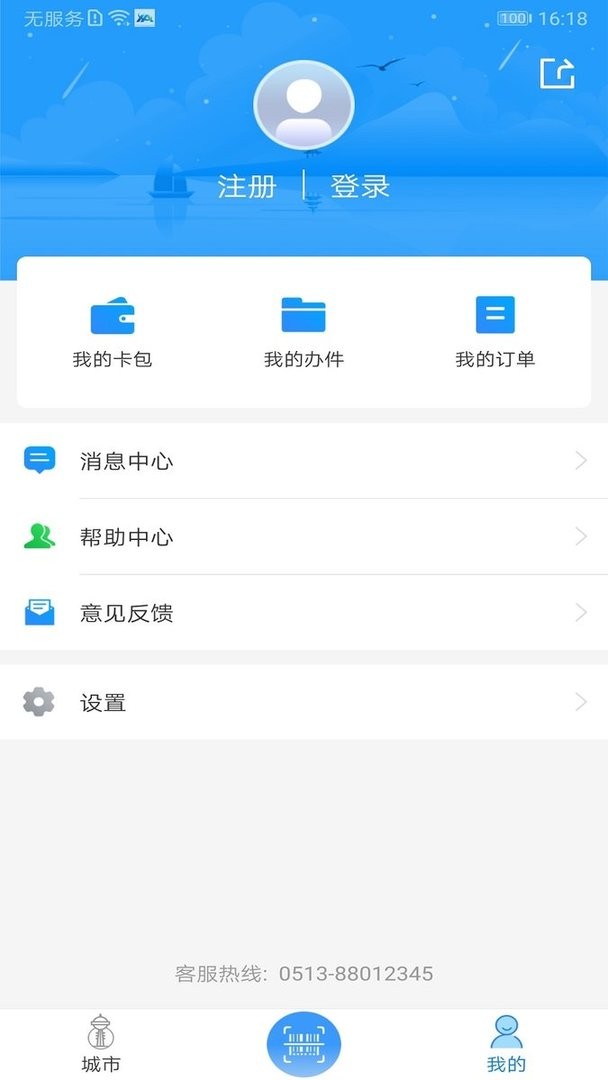 我的海安官方版 v1.4.1 安卓版 0