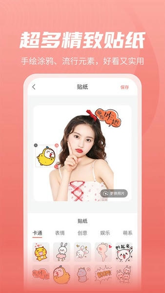 最美发型软件 v2.4.2 安卓版 2