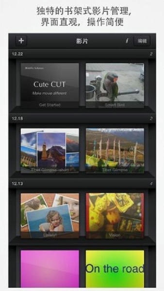 CuteCUT骨骼动画制作软件 v2.3.8 安卓版 1