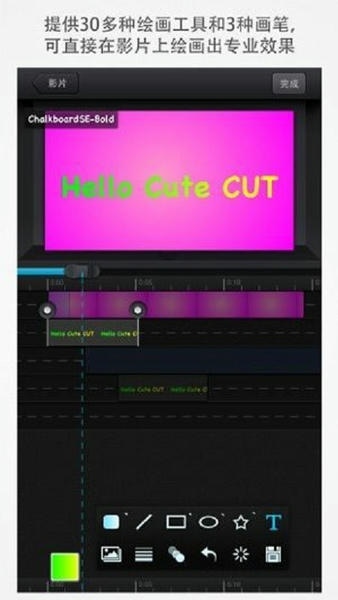 CuteCUT骨骼动画制作软件 v2.3.8 安卓版 2