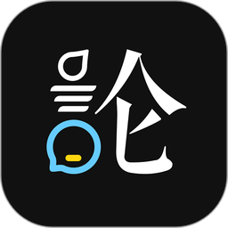 论否软件