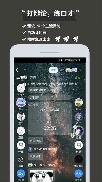 论否软件 v8.89 安卓版 1