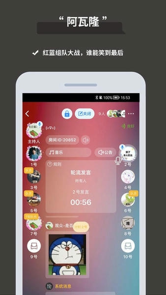 论否软件 v8.89 安卓版 0