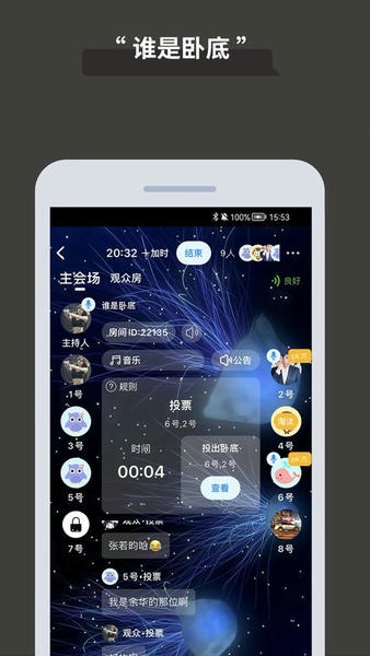 论否软件 v8.89 安卓版 2
