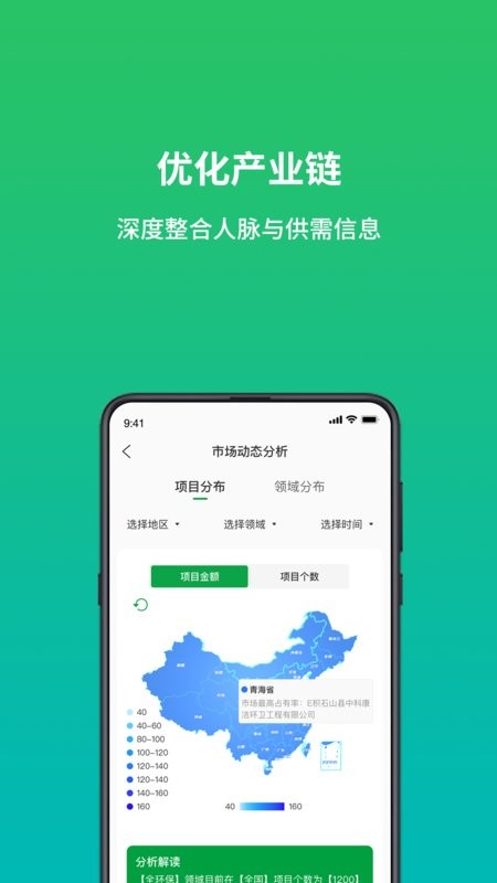 绿巢官方版 v3.9.1 安卓版 3