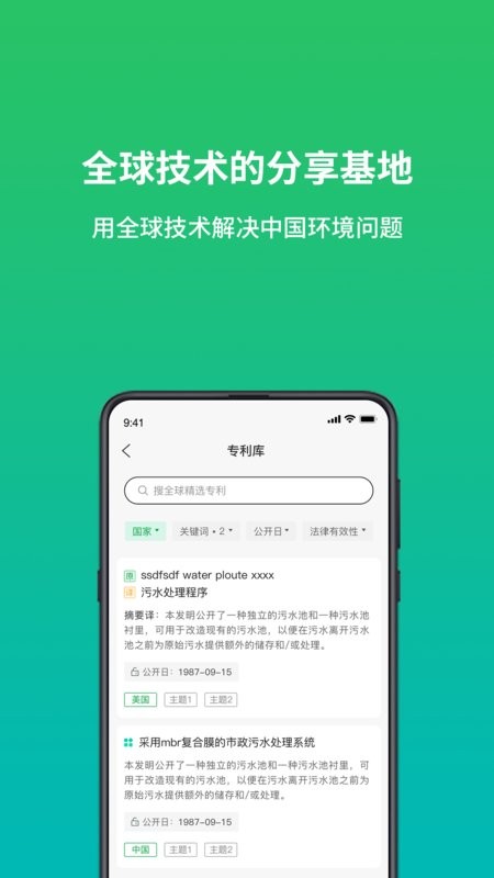 绿巢官方版 v3.9.1 安卓版 1