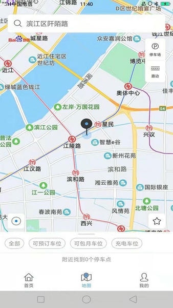 吉林好停车软件 v1.0.8 安卓版 2