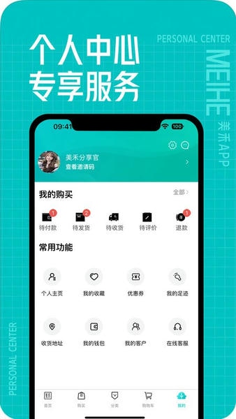 美禾最新版 美禾官方版