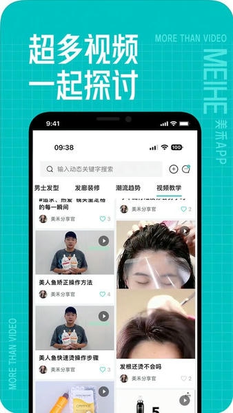 美禾官方版 v1.0.86 安卓版 0