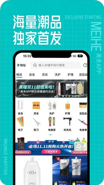 美禾官方版 v1.0.86 安卓版 1