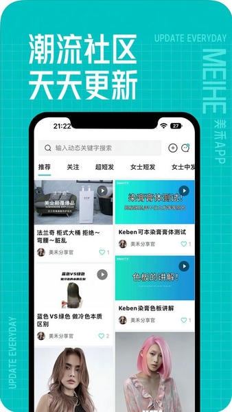 美禾官方版 v1.0.86 安卓版 2