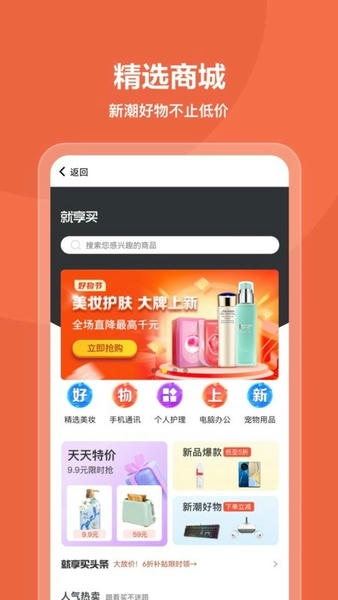 我来数科官方版 v7.7.2 安卓版 1
