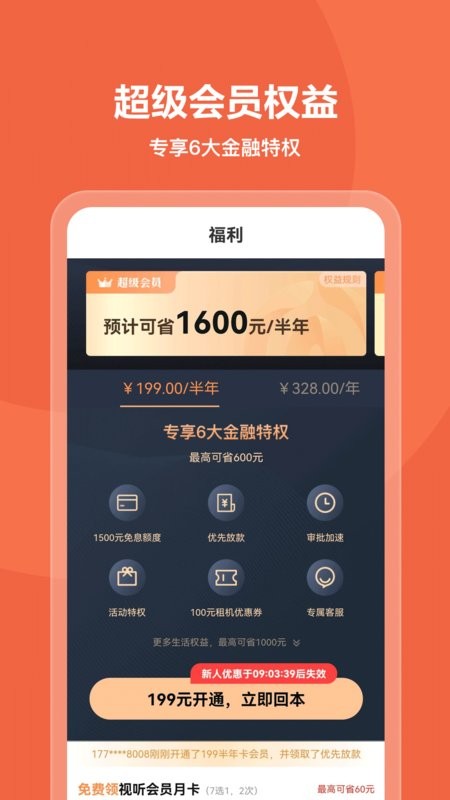 我来数科官方版 v7.7.2 安卓版 2