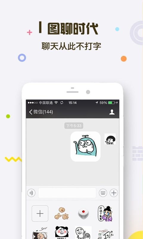 表情王国官方版 v6.6.0 安卓版 3
