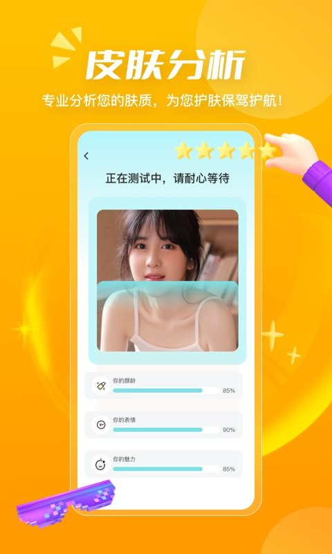 测发型最新版 测发型官方版
