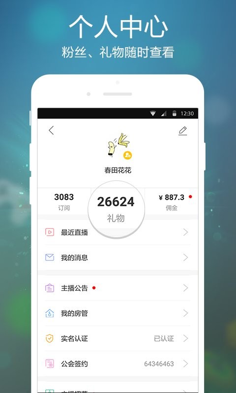 虎牙手游直播软件 v5.44.41 安卓最新版 2
