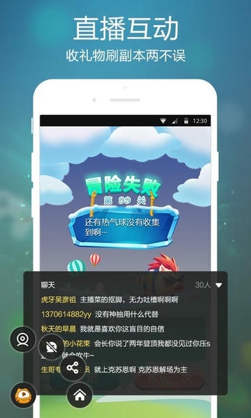 虎牙手游直播软件 v5.44.41 安卓最新版 0