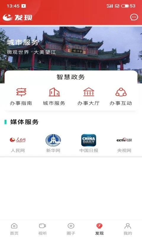 望江云最新版 望江云官方版
