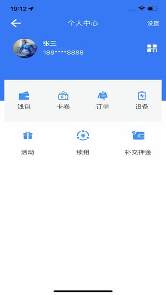 快哥出行换电 快哥出行app下载
