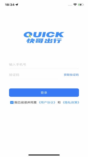 快哥出行换电 v1.5.1 安卓版 2