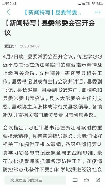 爱泗水客户端 v2.0.10 安卓版 0