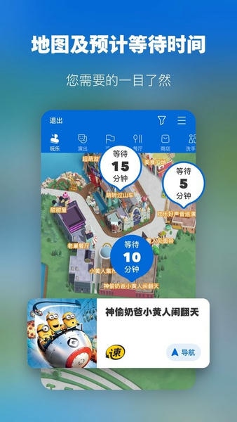 北京环球度假区门票app v5.9.0 安卓最新版 2