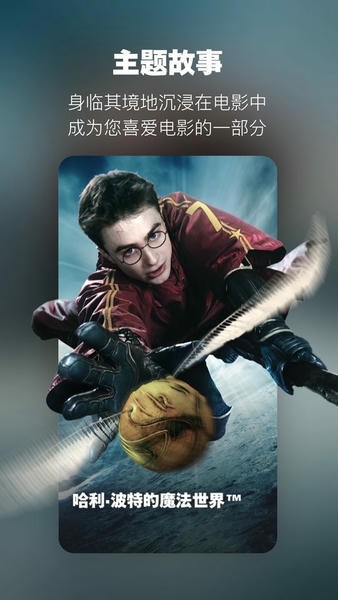 北京环球度假区门票app v5.9.0 安卓最新版 0
