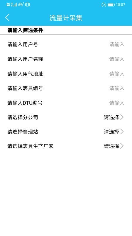 慧燃云最新版 v1.0.7 安卓版 2
