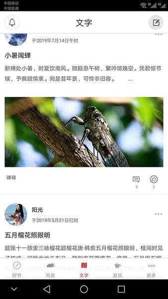二十四节气软件 v2.3.1018 安卓版 1