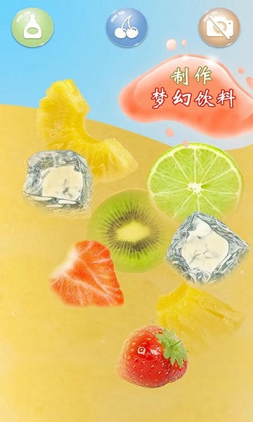 解压饮料模拟器游戏 v3.2.8 安卓版 0