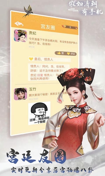假如清朝有手机最新版 假如清朝有手机游戏