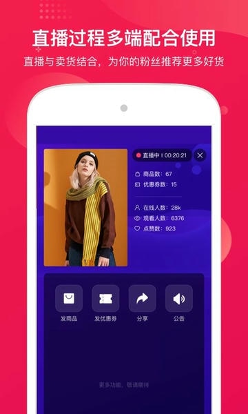咪淘导播平台 v1.3.15.0 安卓版 0