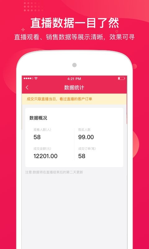 咪淘导播平台 v1.3.15.0 安卓版 1