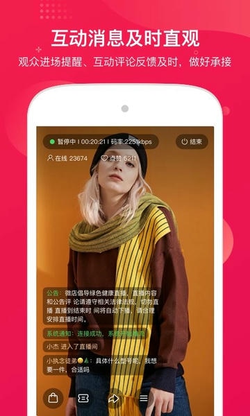 咪淘导播平台 咪淘导播app下载