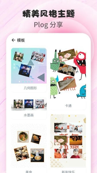 拼图p图app v2.4 安卓版 0