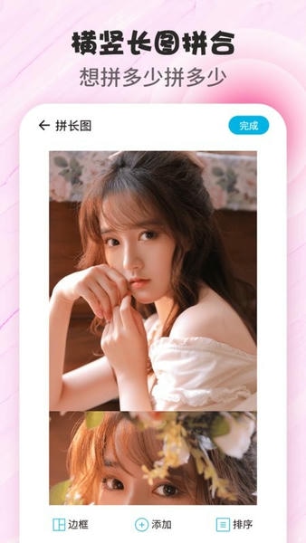 拼图p图app v2.4 安卓版 1
