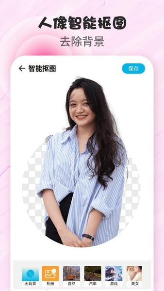 拼图p图app v2.4 安卓版 3