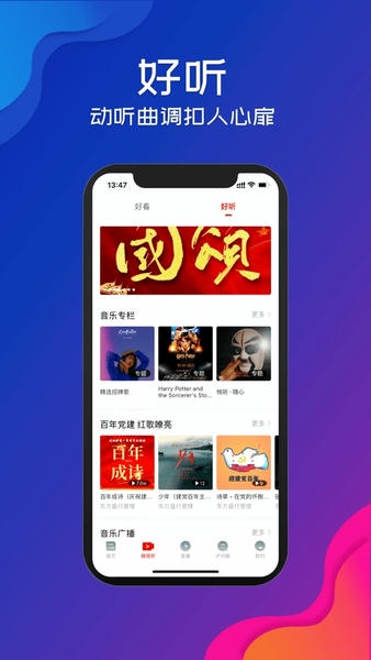 直播泸州手机客户端 v2.4.0 安卓版 2