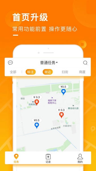 地图淘金官方版 地图淘金app