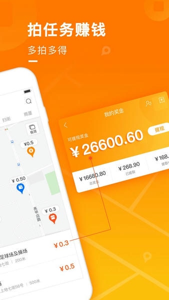 地图淘金最新版 v6.5.3 安卓版 1
