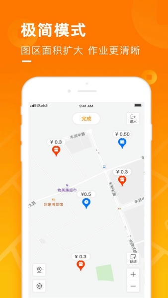 地图淘金最新版 v6.5.3 安卓版 0