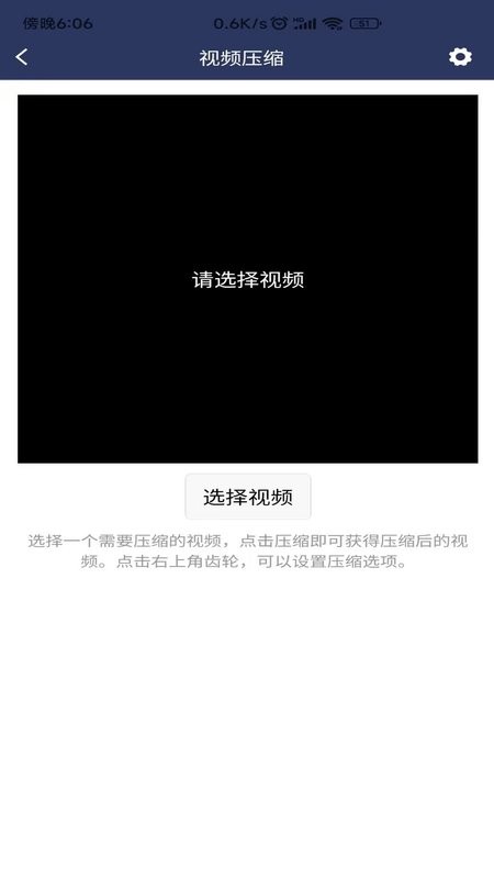 视频压缩器软件 v1.3.5 安卓版 0