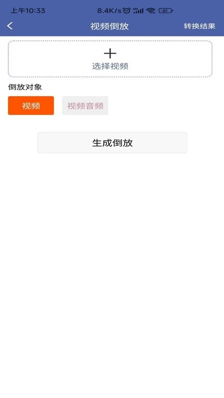 视频压缩器软件 视频压缩器app下载