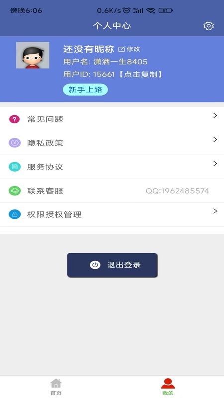 视频压缩器软件 v1.3.5 安卓版 2