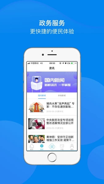 智慧吴江app疫苗预约 v2.0.19 安卓版 0