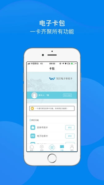 智慧吴江app疫苗预约 v2.0.19 安卓版 2