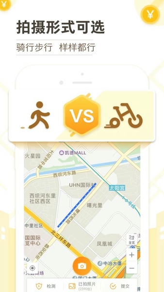 高德地图淘金app最新版本 v9.8.4.7 安卓版 0