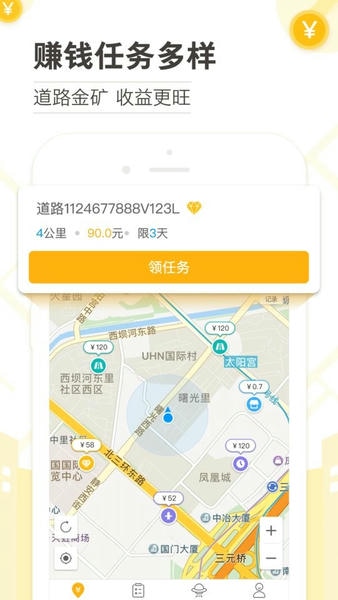 高德地图淘金app最新版本 v9.8.4.7 安卓版 1