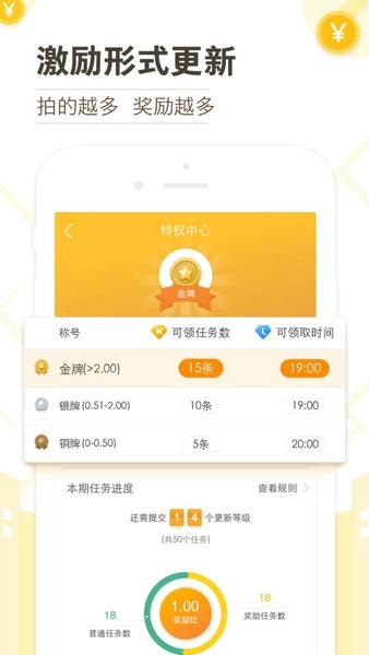 高德淘金app 高德地图淘金官方版