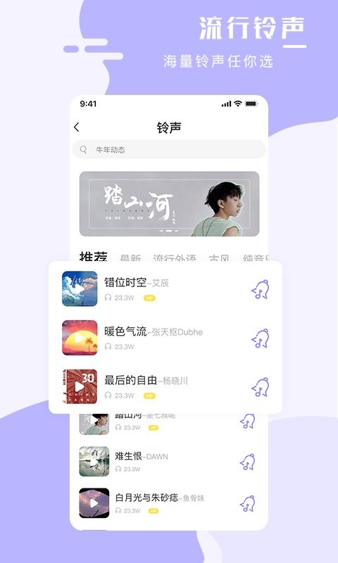 手机壁纸大师最新版 v2.4.0 安卓版 0